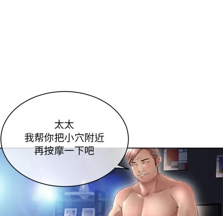 漫画《隔壁的她》第44话第32张图