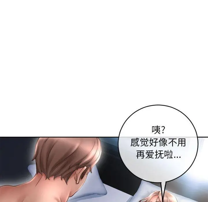 漫画《隔壁的她》第44话第34张图