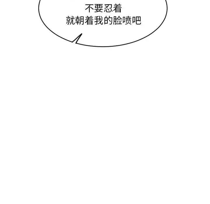 漫画《隔壁的她》第44话第38张图