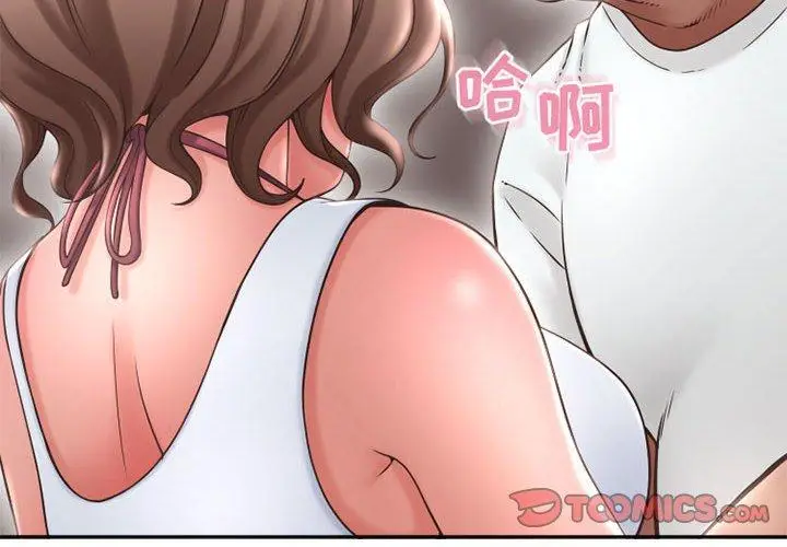 漫画《隔壁的她》第44话第4张图