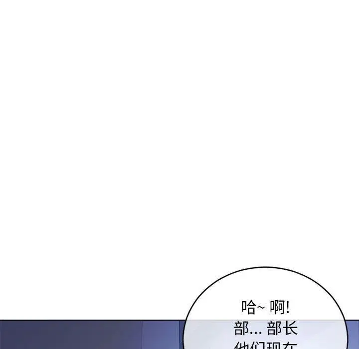 漫画《隔壁的她》第44话第91张图