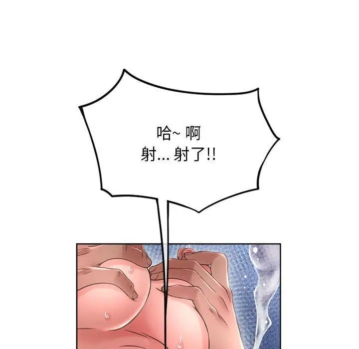 漫画《隔壁的她》第45话第149张图