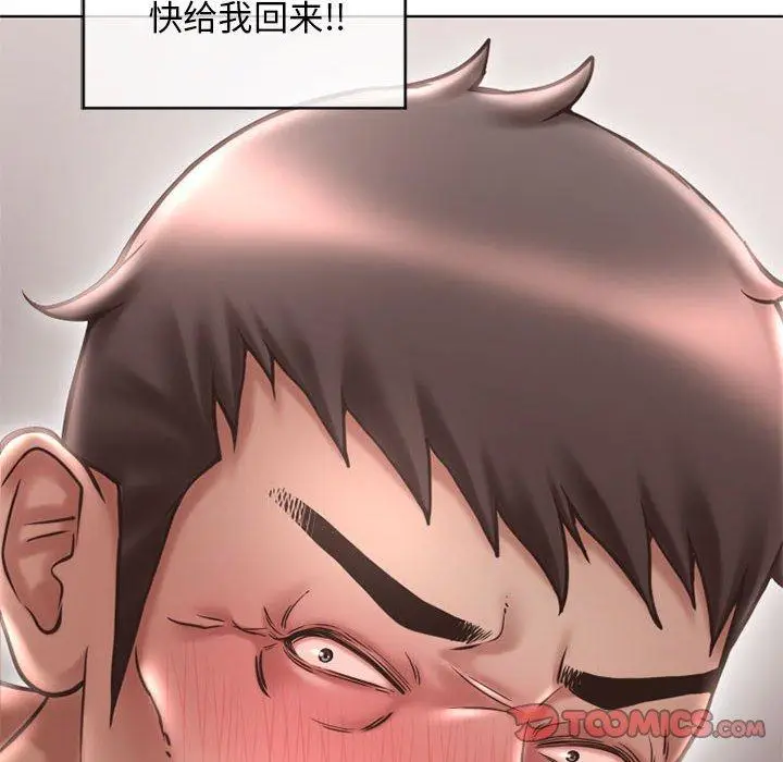 漫画《隔壁的她》第45话第16张图