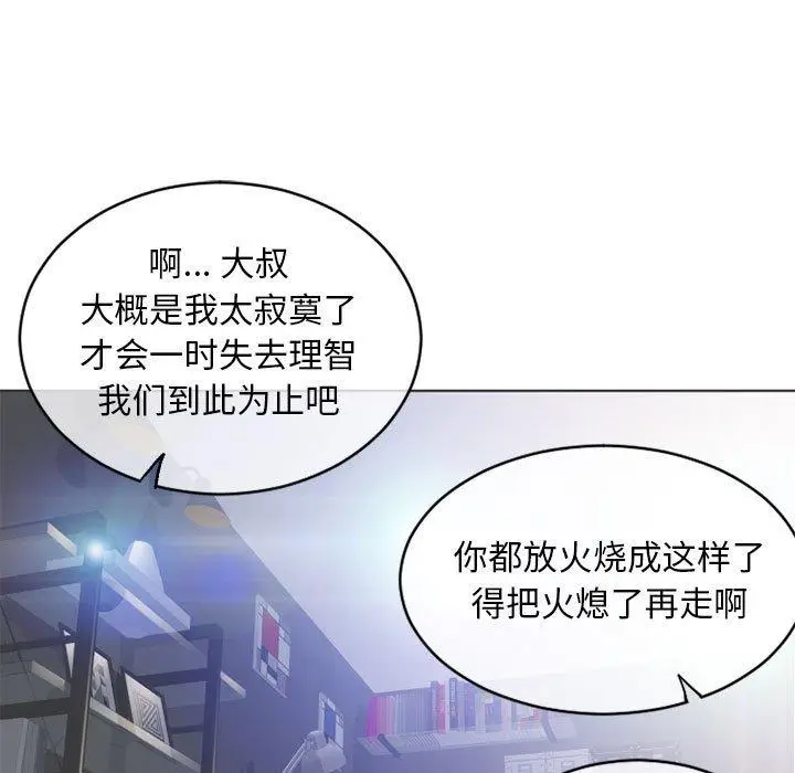 漫画《隔壁的她》第45话第27张图