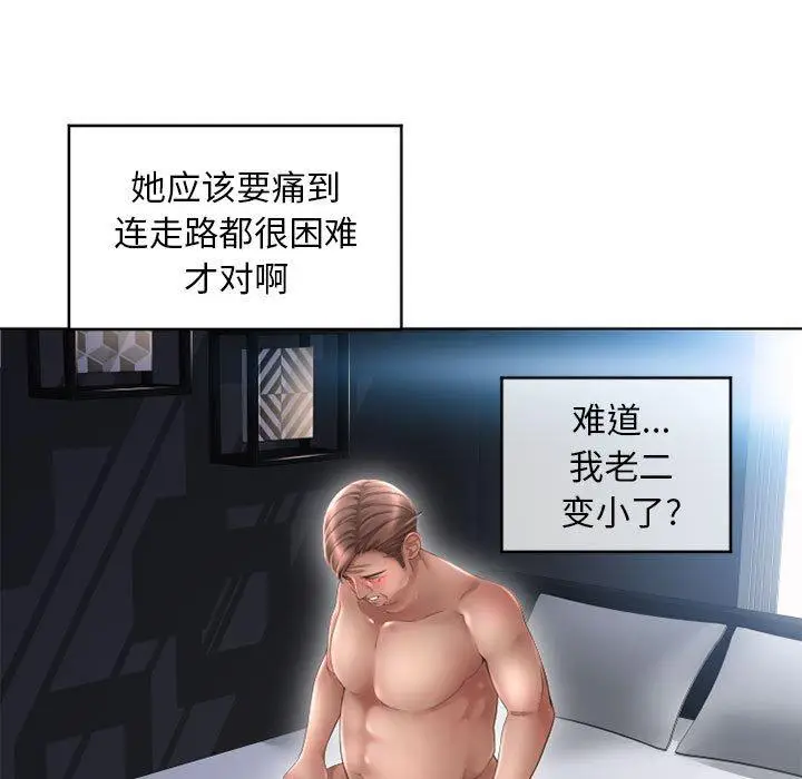 漫画《隔壁的她》第45话第51张图