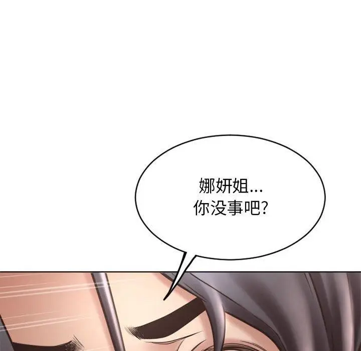 漫画《隔壁的她》第46话第150张图