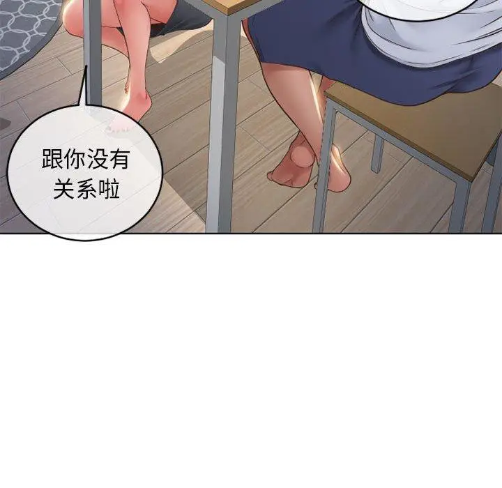 漫画《隔壁的她》第46话第155张图