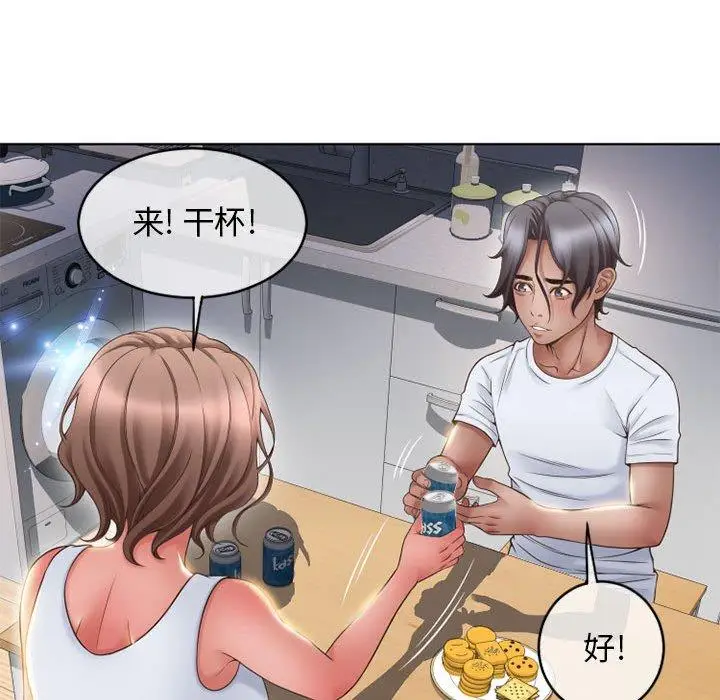 漫画《隔壁的她》第46话第161张图