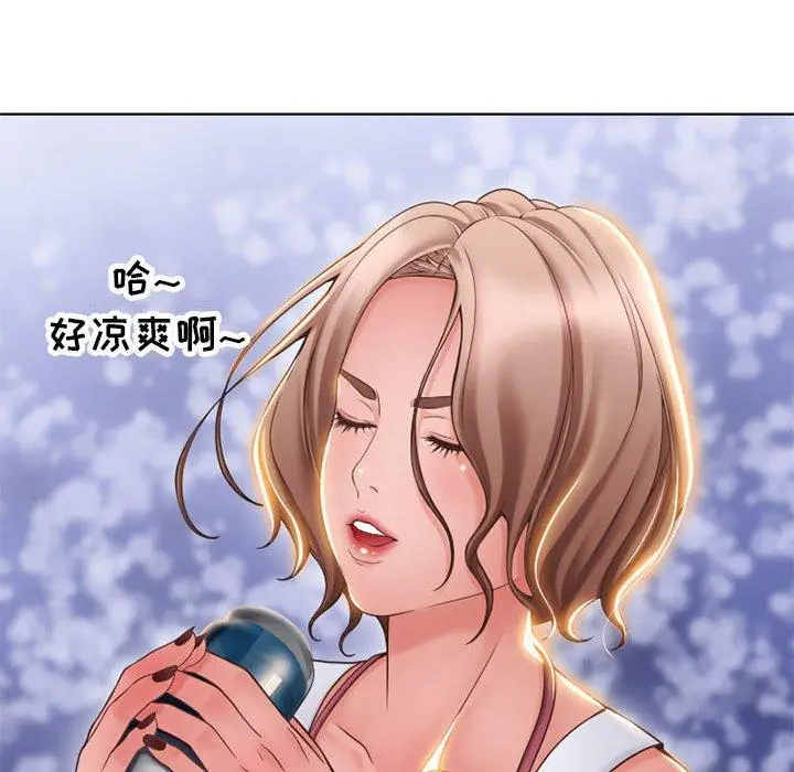 漫画《隔壁的她》第46话第41张图