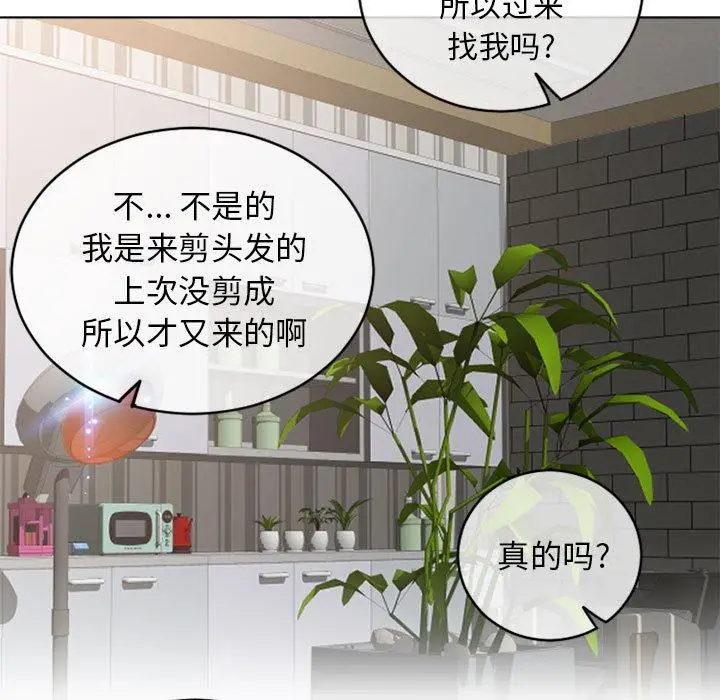 漫画《隔壁的她》第46话第56张图