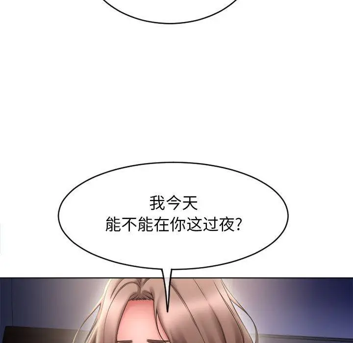 漫画《隔壁的她》第47话第11张图