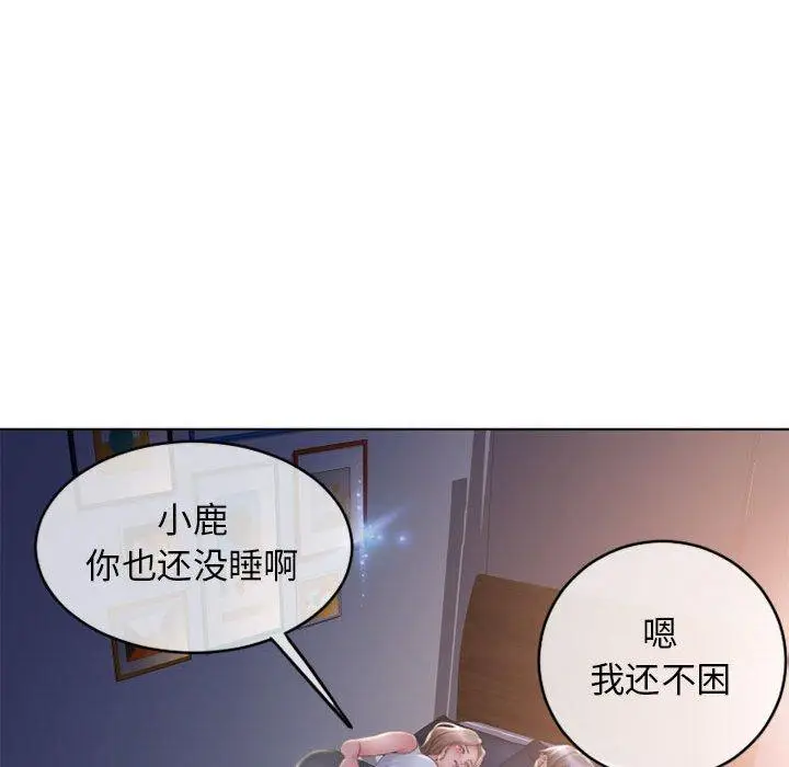 漫画《隔壁的她》第47话第114张图