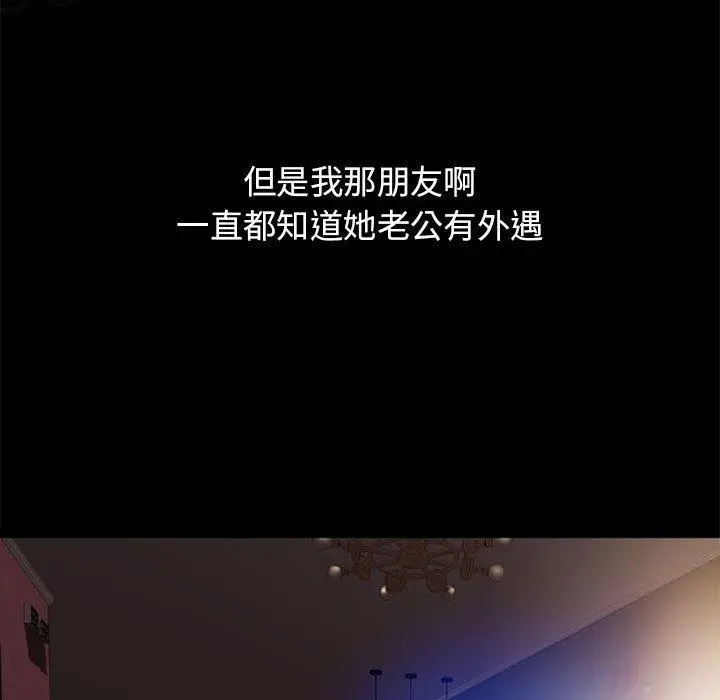 漫画《隔壁的她》第47话第122张图