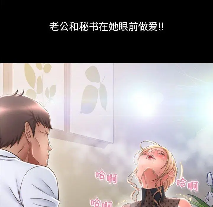 漫画《隔壁的她》第47话第127张图