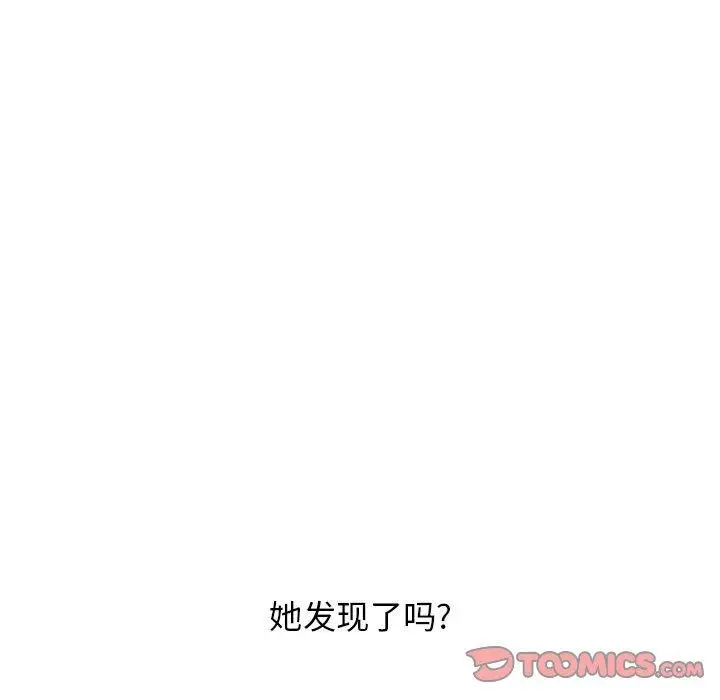 漫画《隔壁的她》第47话第148张图
