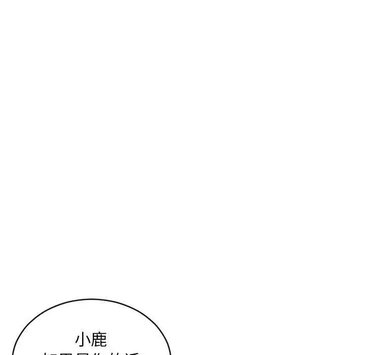 漫画《隔壁的她》第47话第160张图