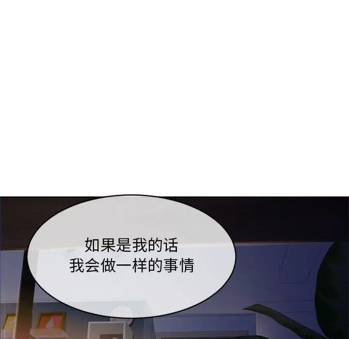 漫画《隔壁的她》第47话第163张图