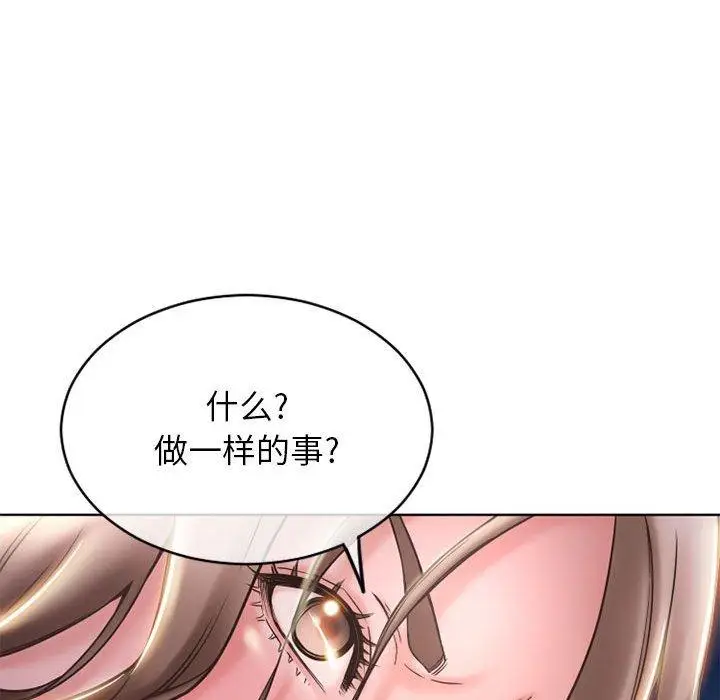 漫画《隔壁的她》第47话第165张图