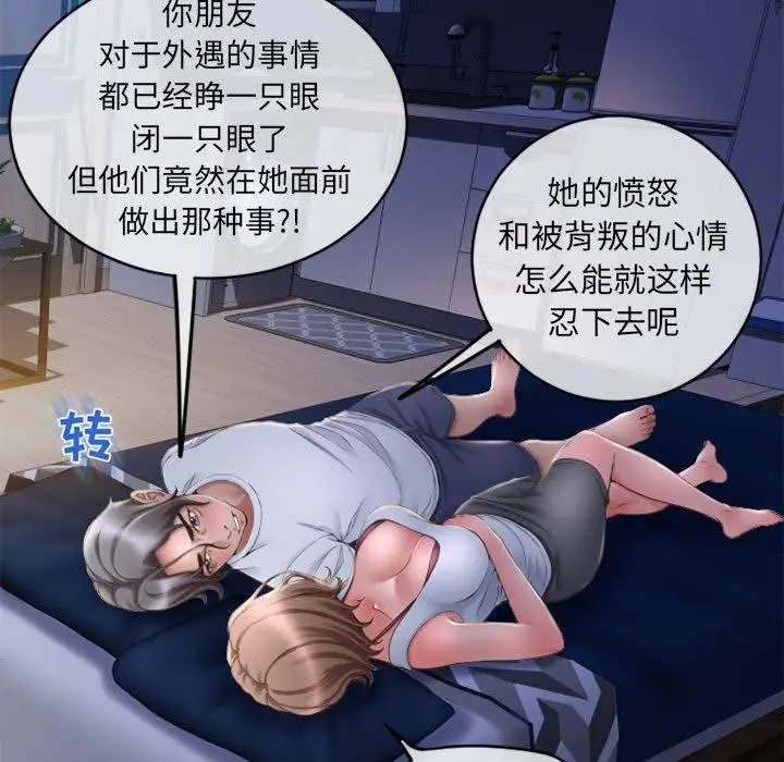 漫画《隔壁的她》第47话第168张图
