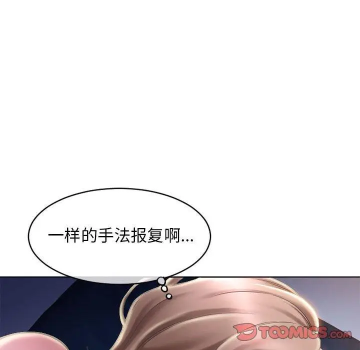 漫画《隔壁的她》第47话第172张图