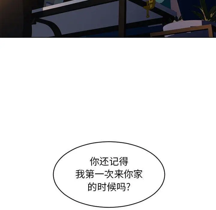 漫画《隔壁的她》第47话第176张图