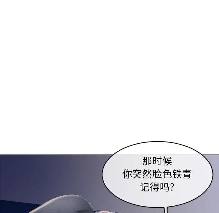 漫画《隔壁的她》第47话第177张图