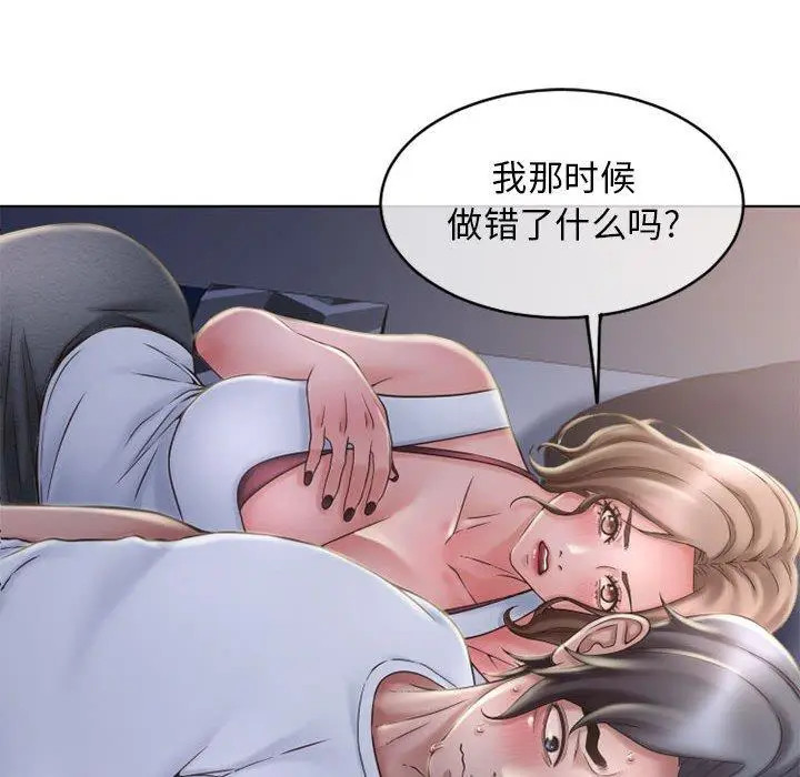 漫画《隔壁的她》第47话第181张图