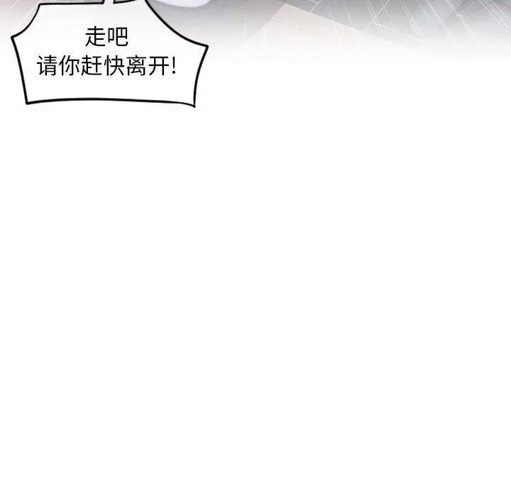 漫画《隔壁的她》第47话第185张图