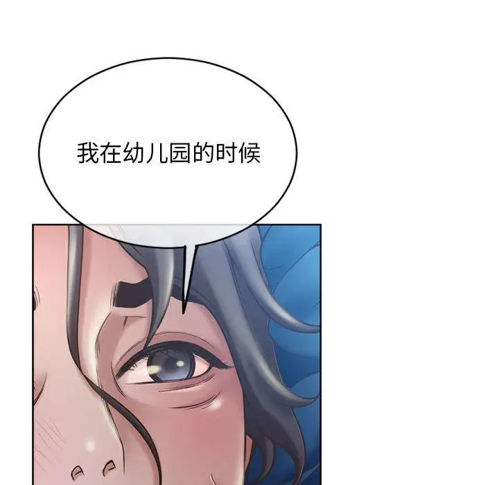 漫画《隔壁的她》第47话第186张图