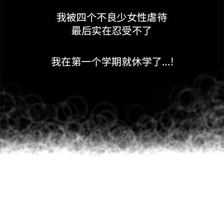 漫画《隔壁的她》第47话第193张图