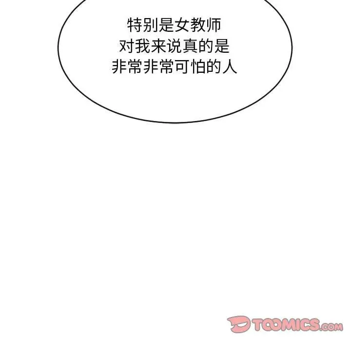 漫画《隔壁的她》第47话第196张图