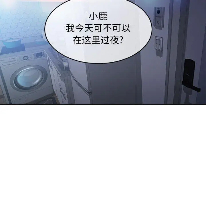 漫画《隔壁的她》第47话第33张图