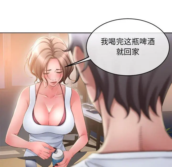 漫画《隔壁的她》第47话第48张图