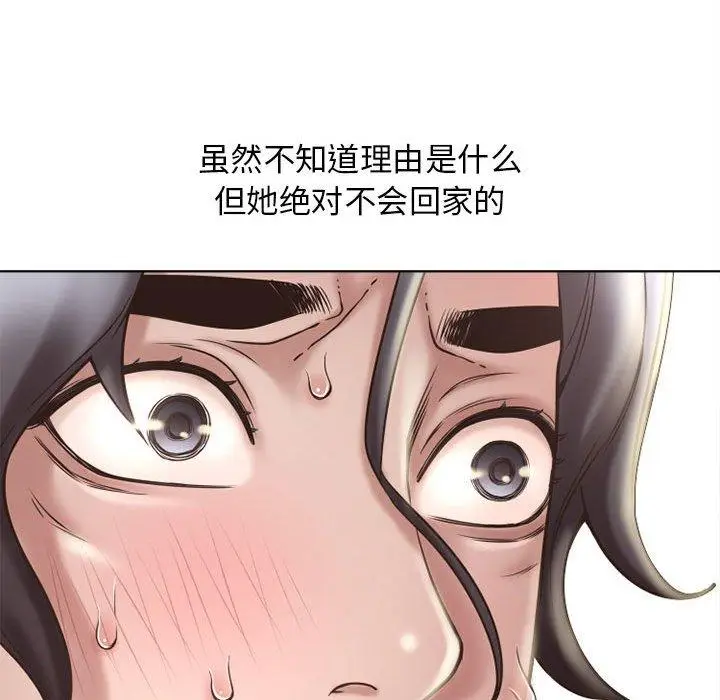 漫画《隔壁的她》第47话第61张图