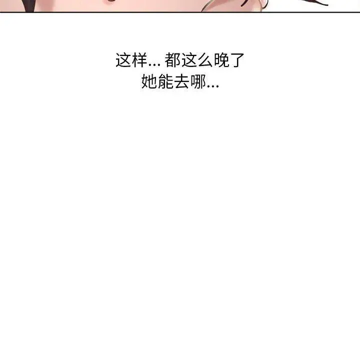 漫画《隔壁的她》第47话第62张图