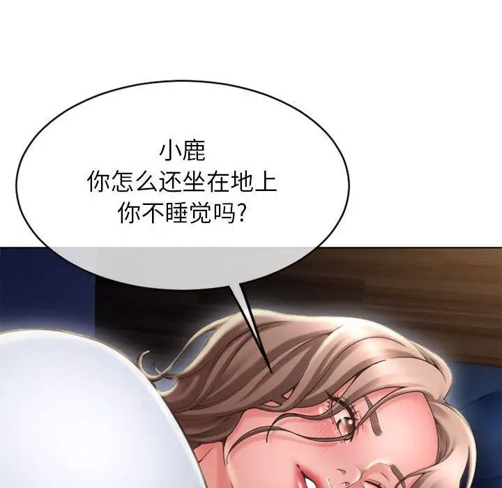 漫画《隔壁的她》第47话第83张图