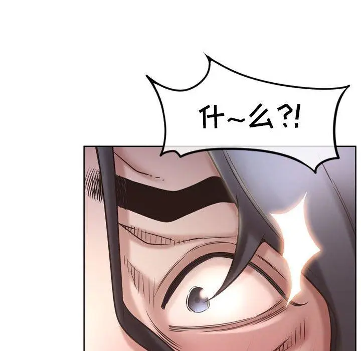 漫画《隔壁的她》第47话第93张图
