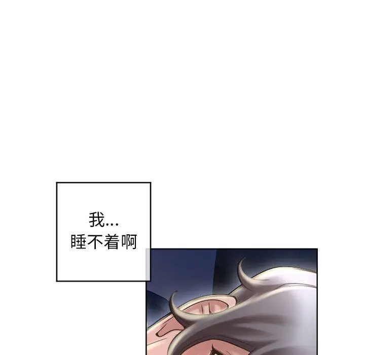 漫画《隔壁的她》第47话第98张图