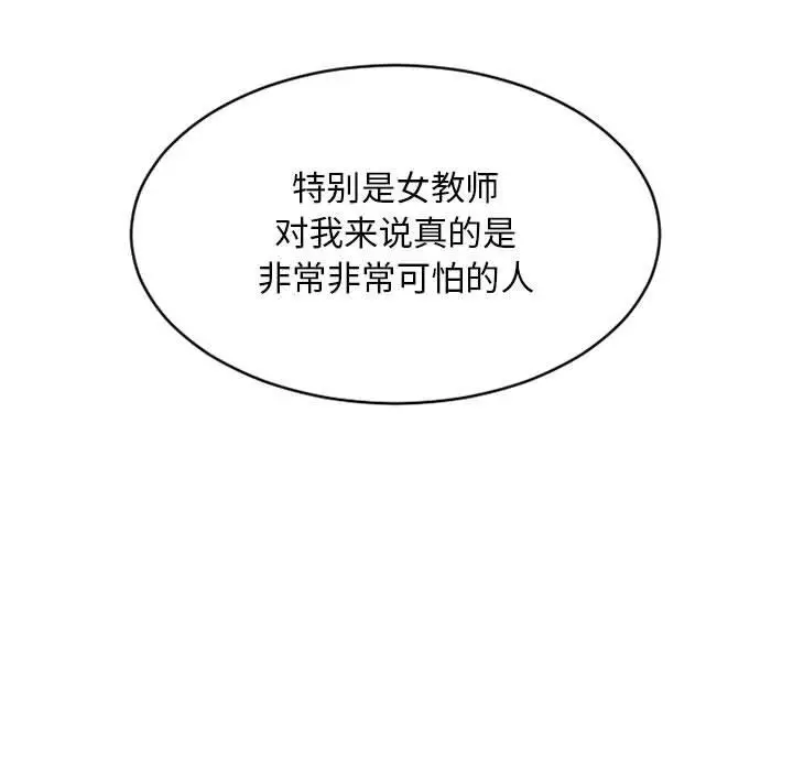 漫画《隔壁的她》第48话第11张图