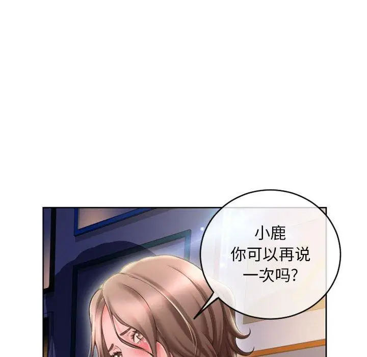 漫画《隔壁的她》第48话第114张图