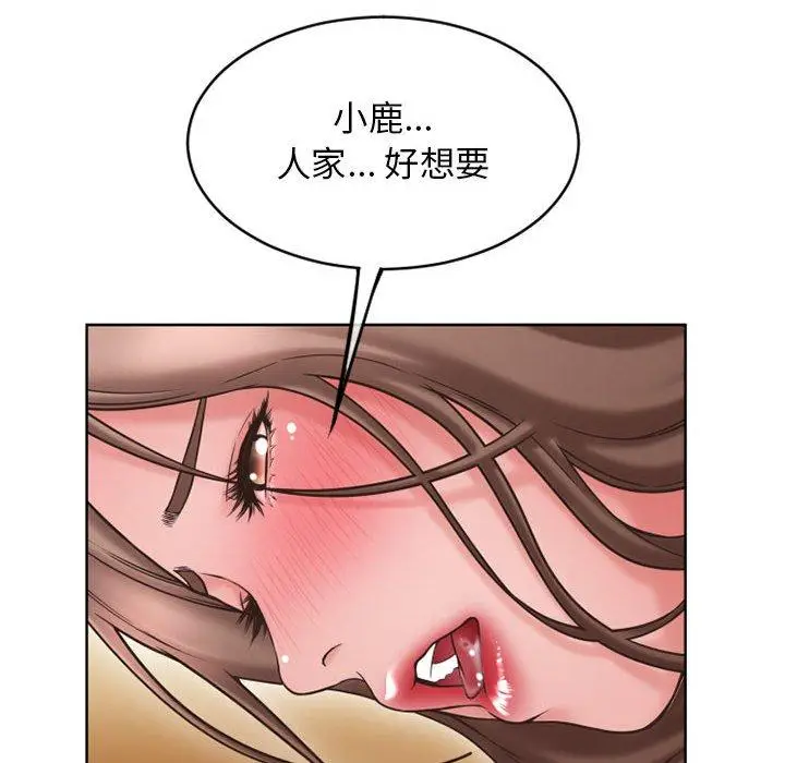 漫画《隔壁的她》第48话第135张图