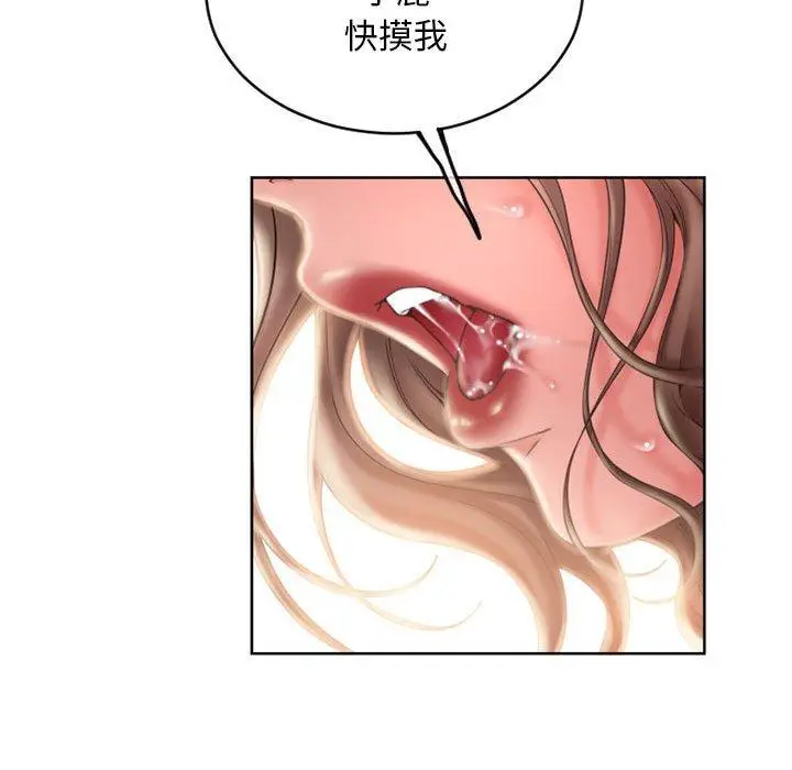 漫画《隔壁的她》第48话第147张图