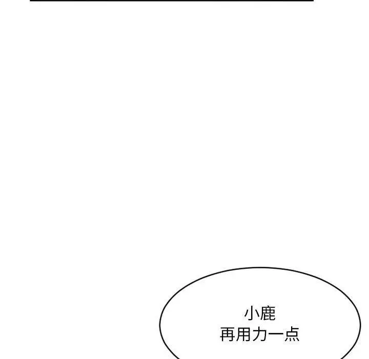 漫画《隔壁的她》第48话第151张图