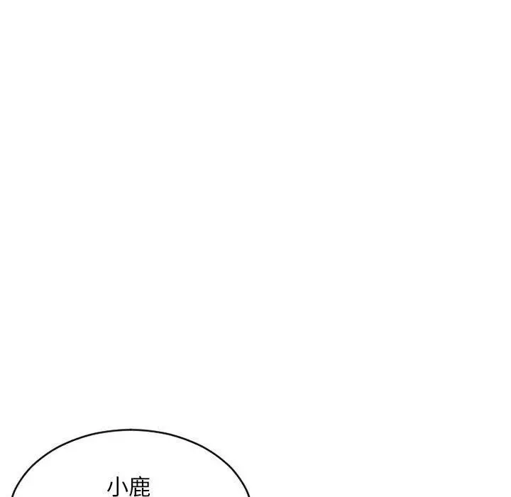 漫画《隔壁的她》第48话第161张图