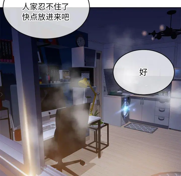 漫画《隔壁的她》第48话第162张图