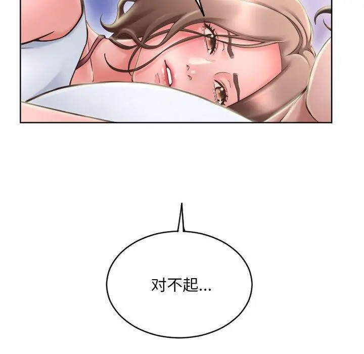 漫画《隔壁的她》第48话第21张图