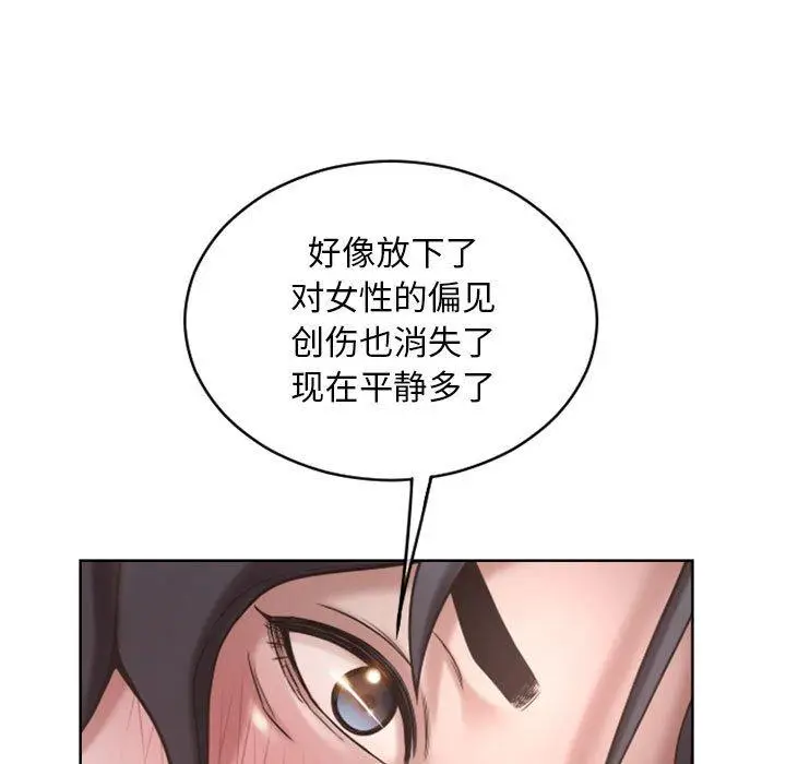漫画《隔壁的她》第48话第25张图