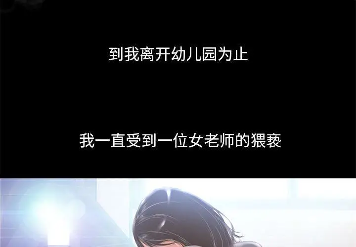 漫画《隔壁的她》第48话第3张图