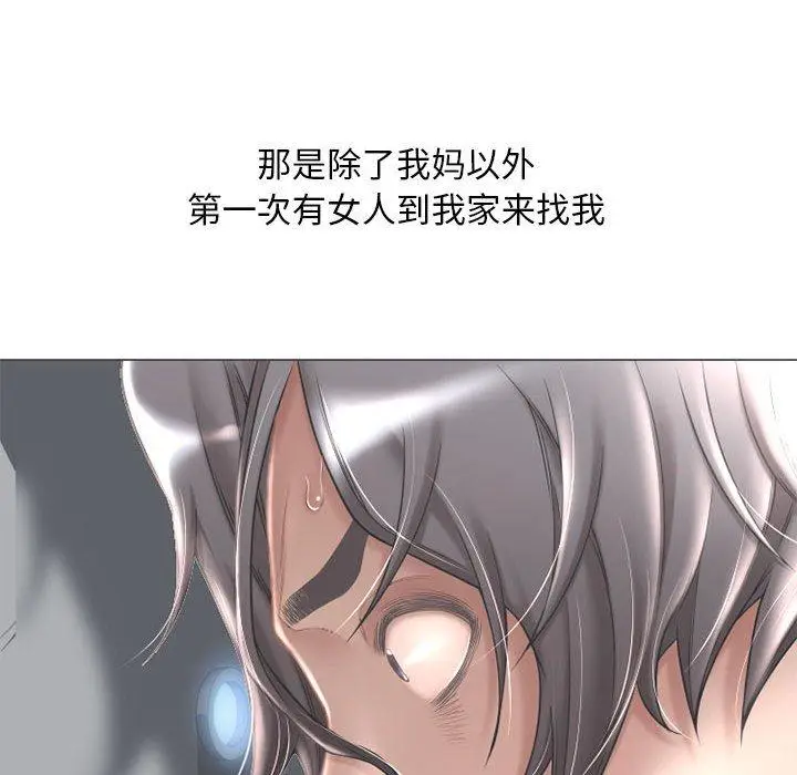 漫画《隔壁的她》第48话第30张图