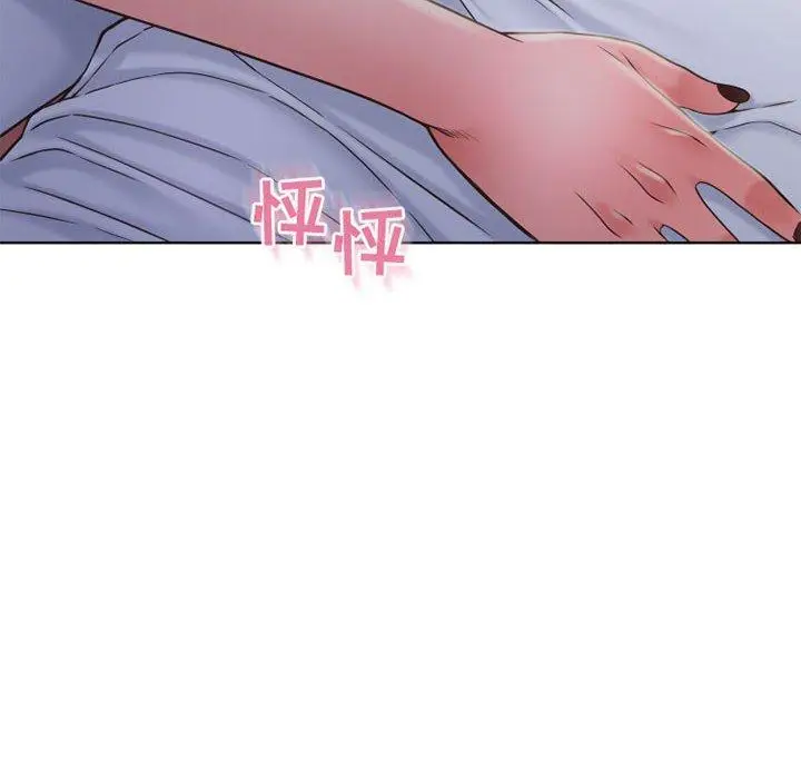 漫画《隔壁的她》第48话第46张图